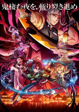 鬼灭之刃 第二季 游郭篇